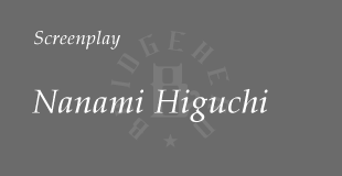 Nanami Higuchi